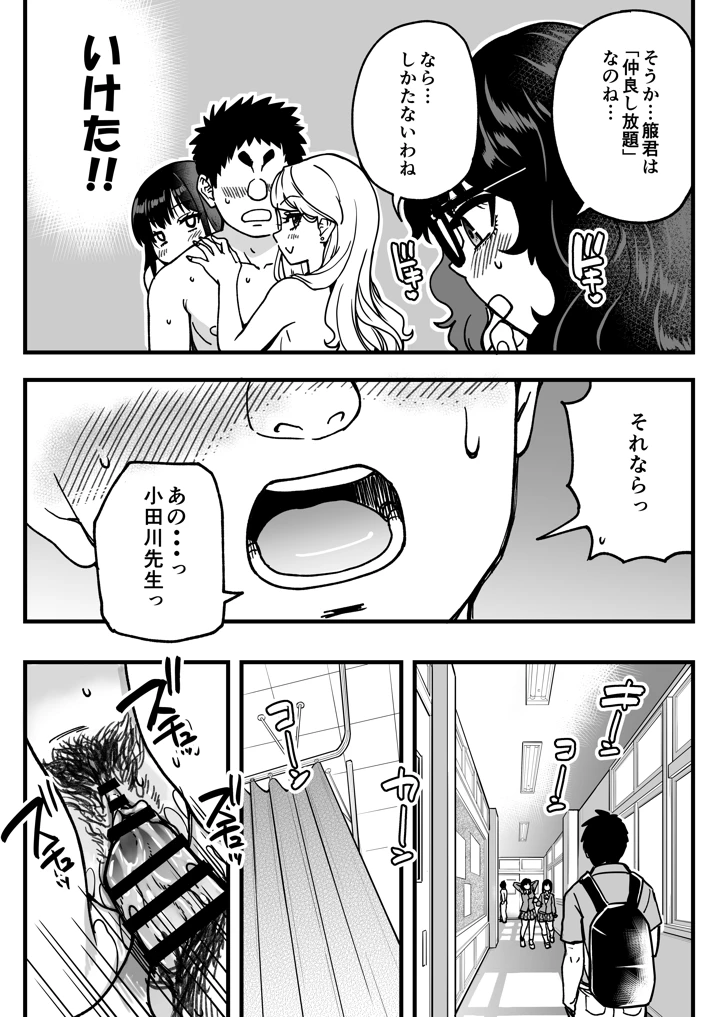 80ページ目