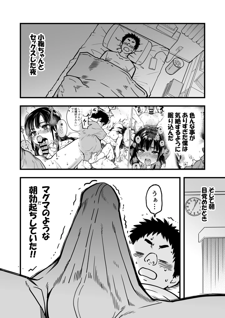 88ページ目