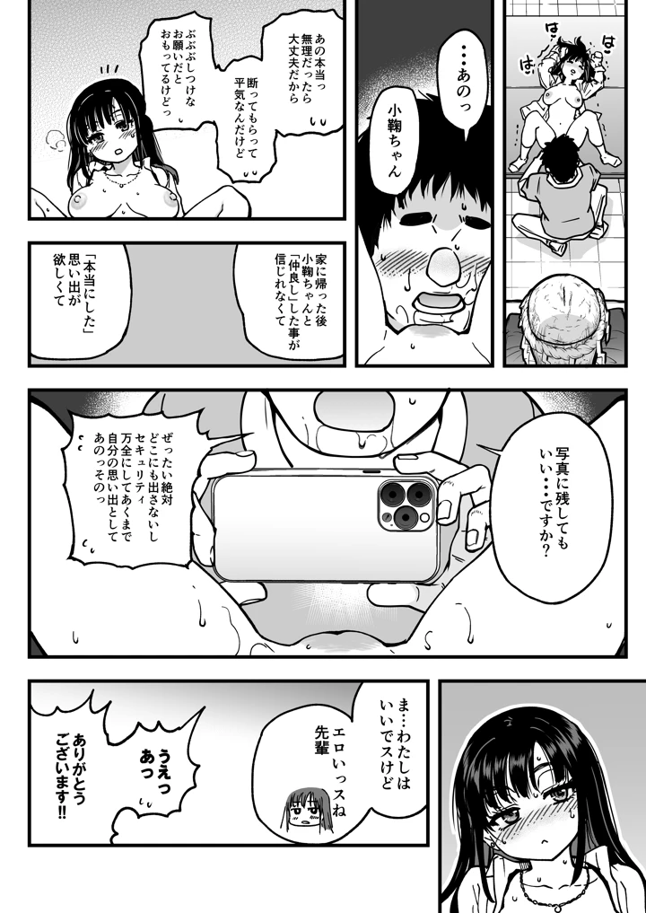 98ページ目