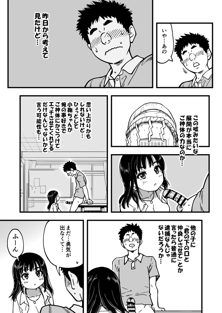 101ページ目