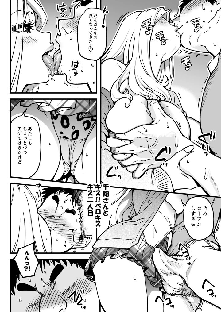 110ページ目