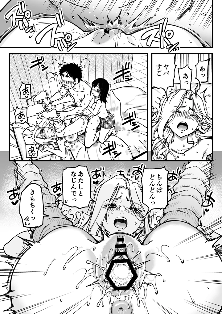 145ページ目