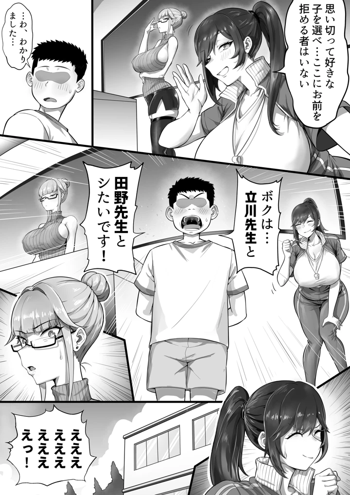 6ページ目
