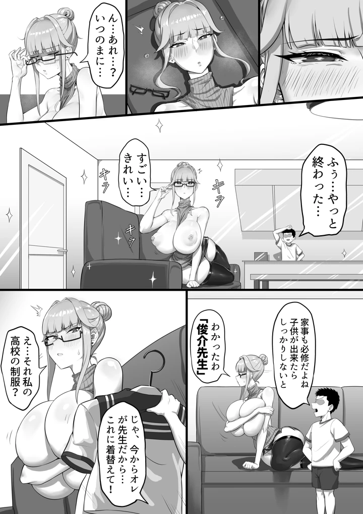 28ページ目