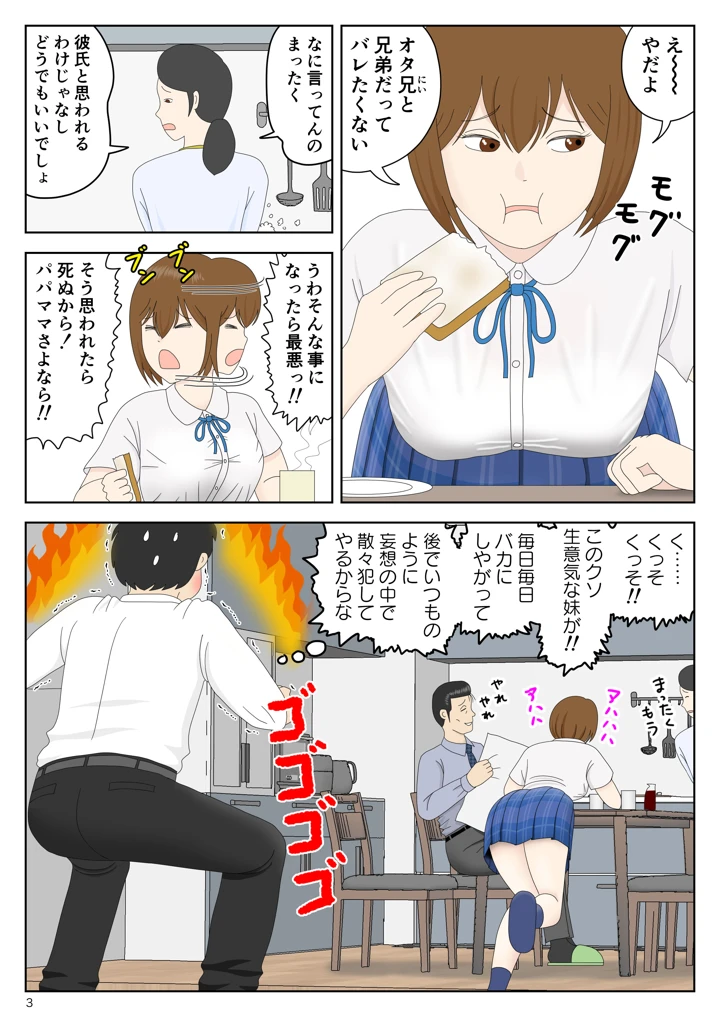 3ページ目