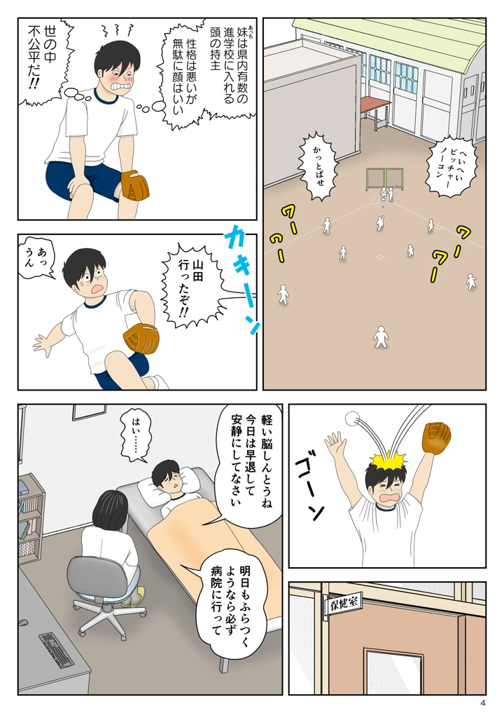 4ページ目
