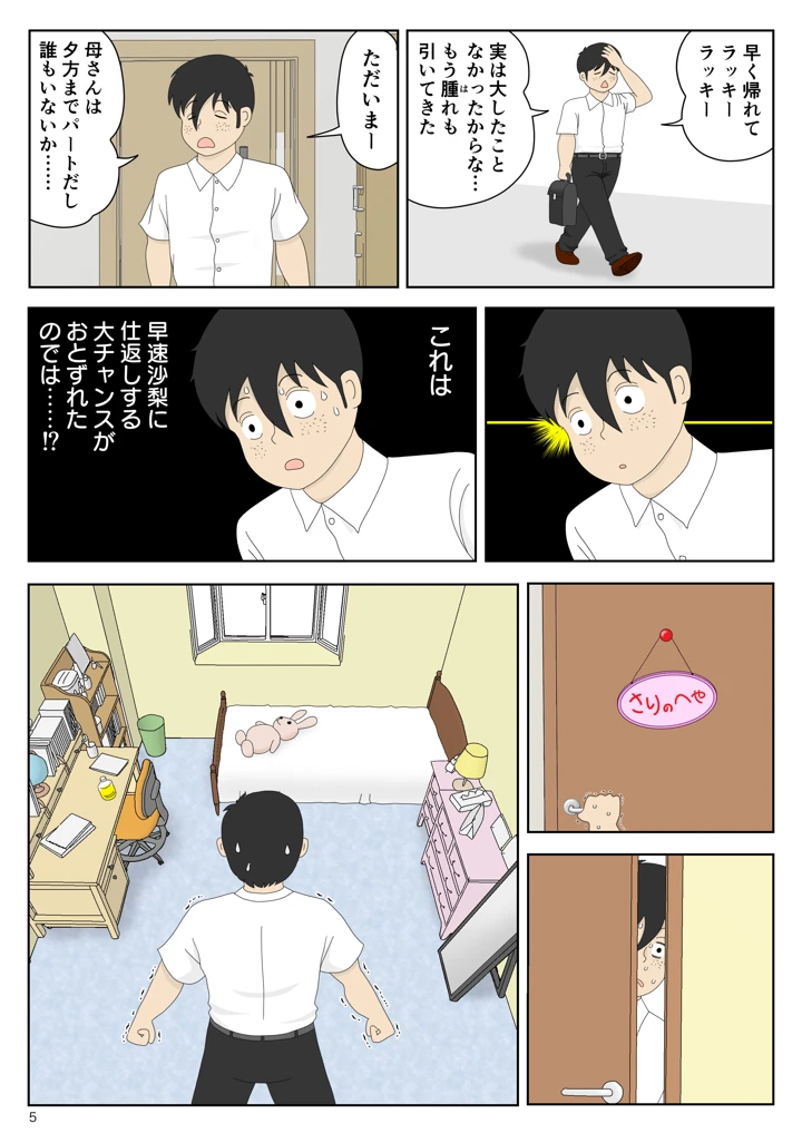 5ページ目