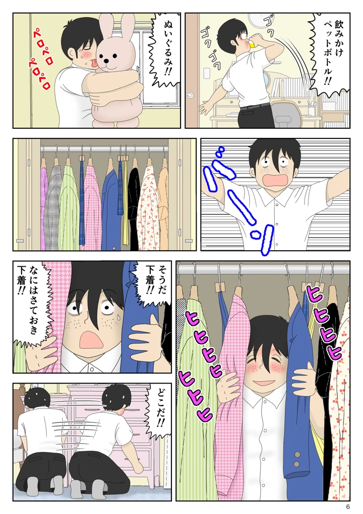 6ページ目