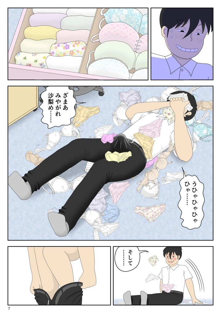7ページ目
