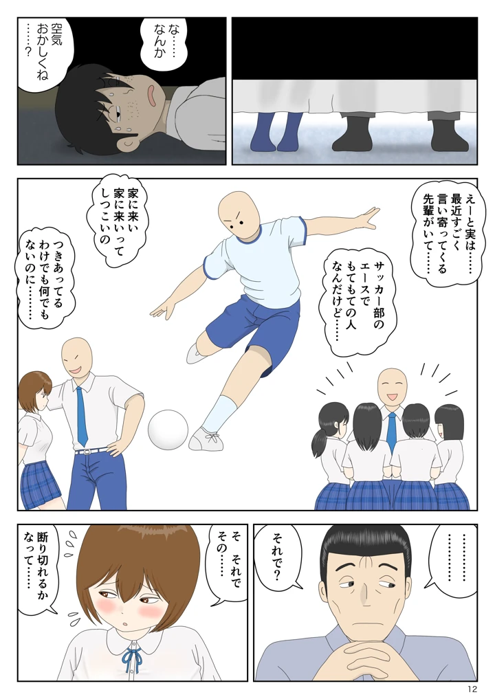 12ページ目
