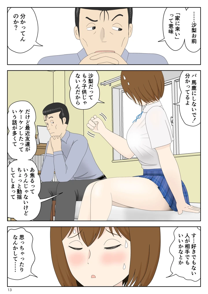 13ページ目