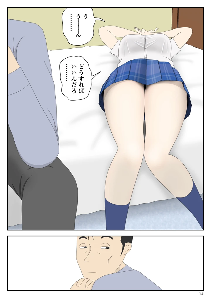 14ページ目