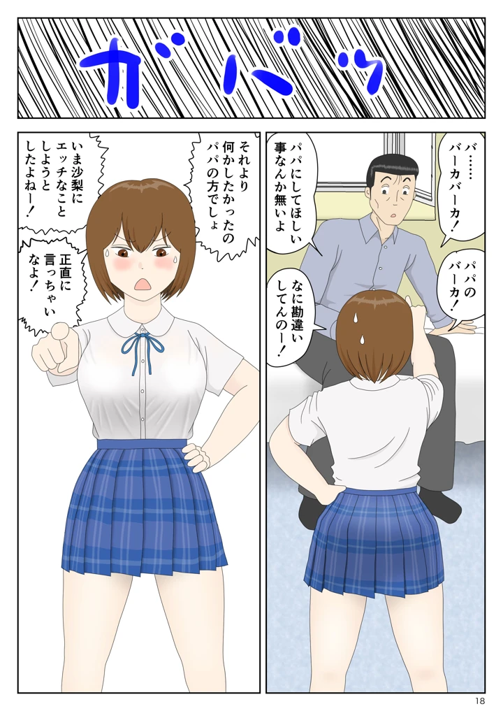 18ページ目