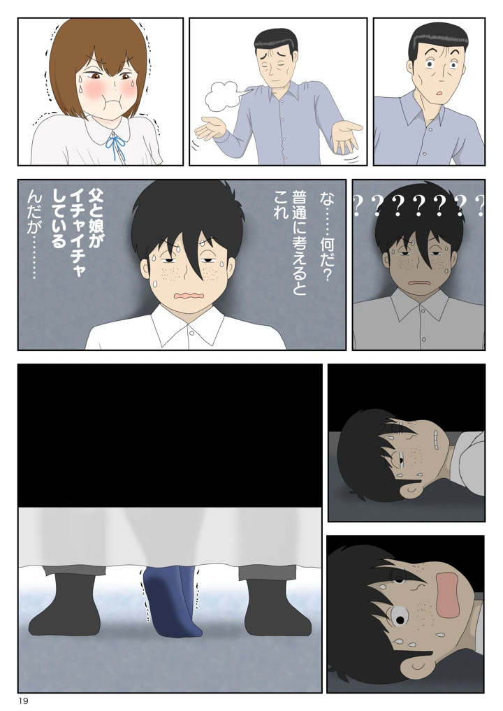 19ページ目