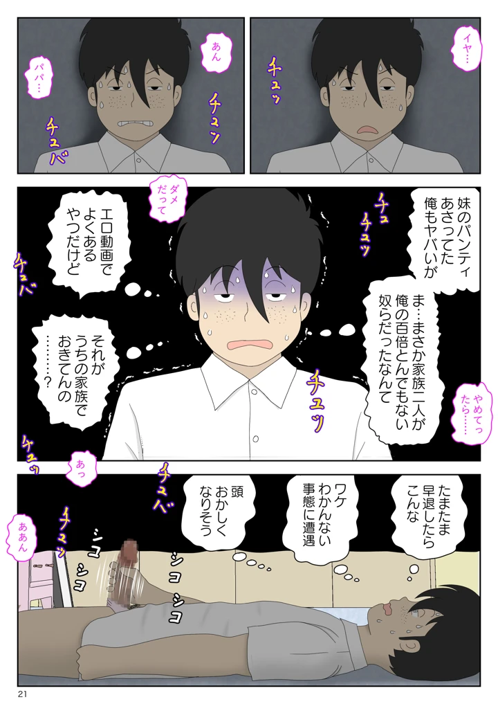 21ページ目