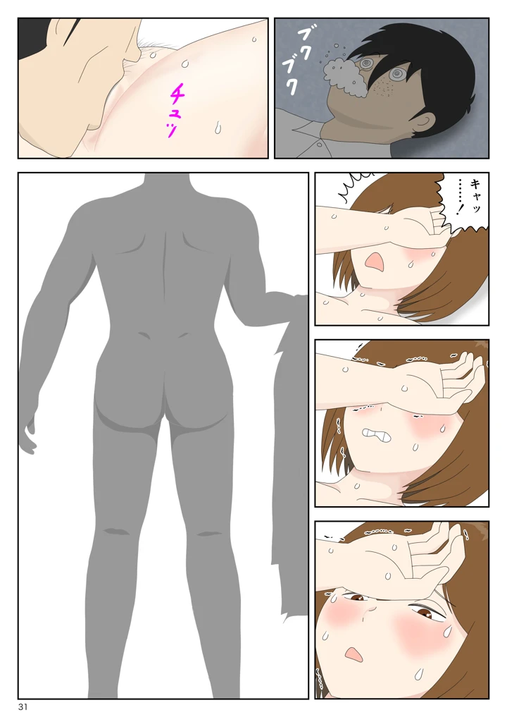 31ページ目