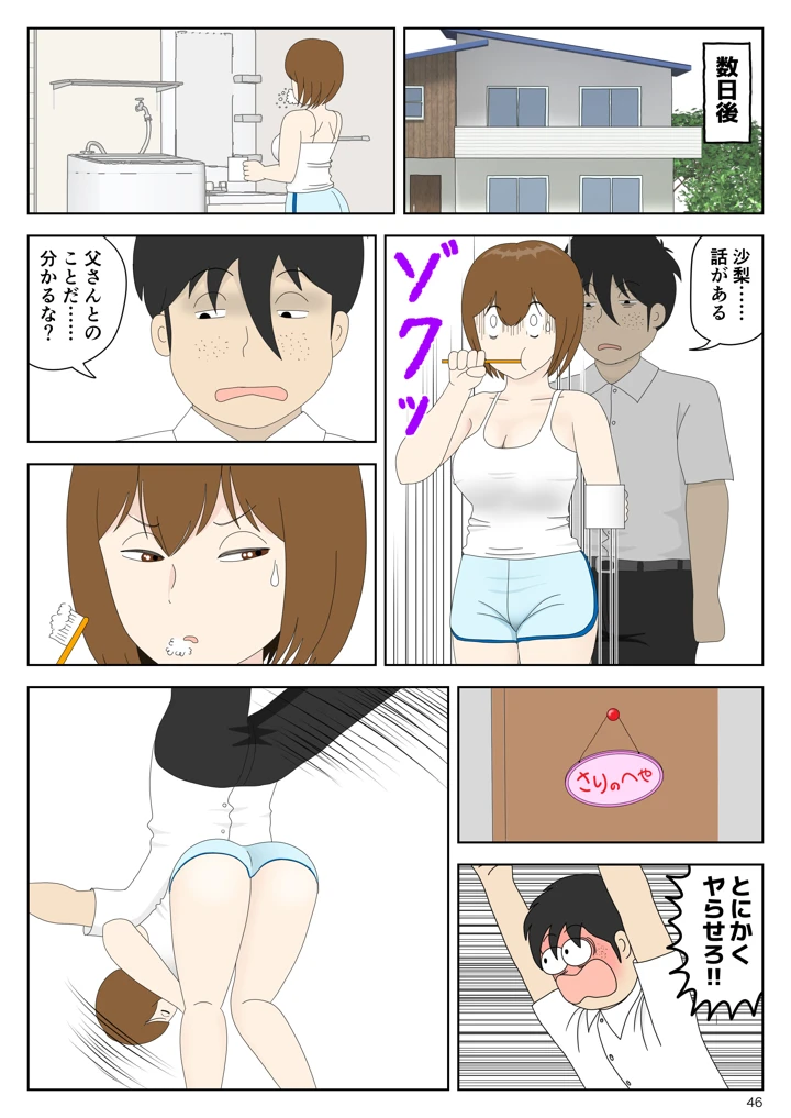 46ページ目