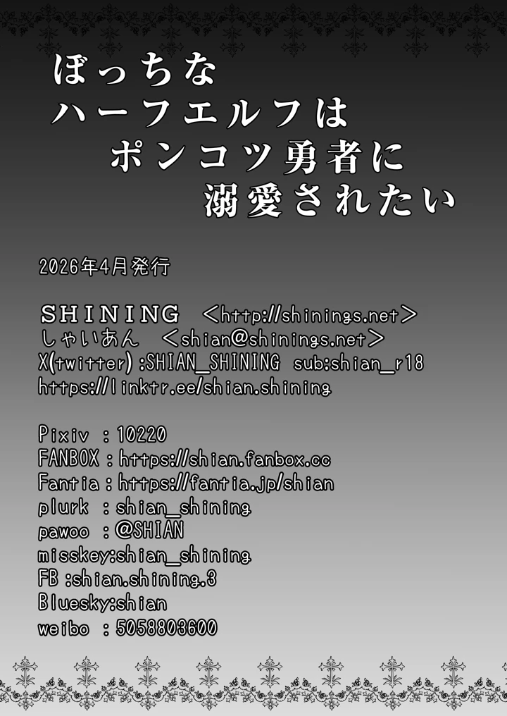 30ページ目