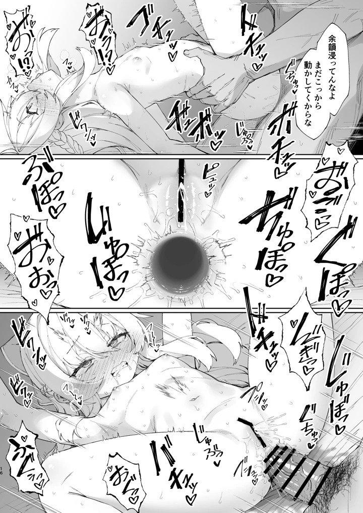 お兄ちゃんの半分は欲望でできています第3話【コミック版】(リリックボックス＋) 14ページ