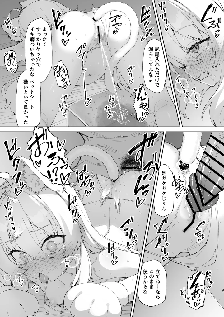 お兄ちゃんの半分は欲望でできています第3話【コミック版】(リリックボックス＋) 19ページ