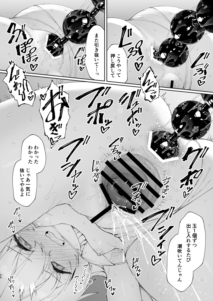 お兄ちゃんの半分は欲望でできています第3話【コミック版】(リリックボックス＋) 22ページ