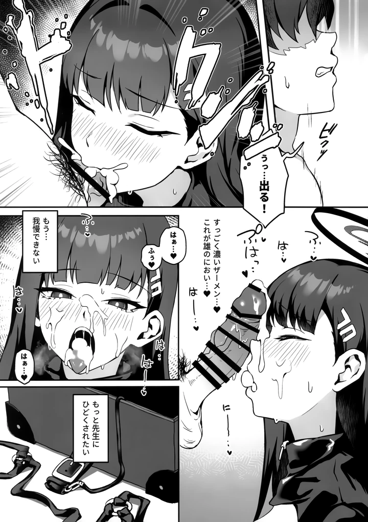 16ページ目