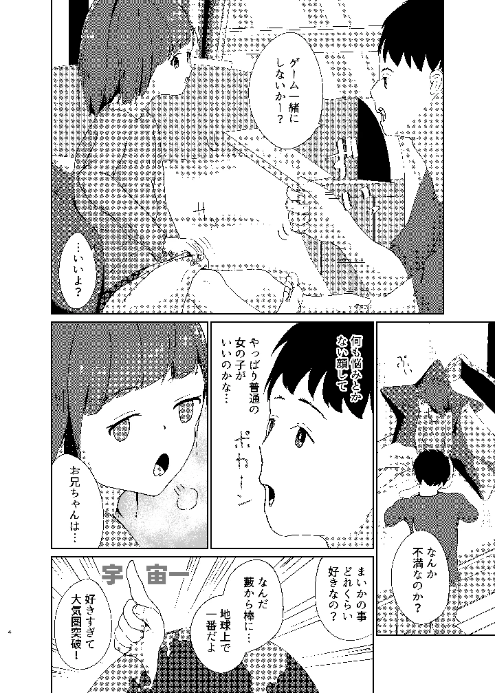 4ページ目