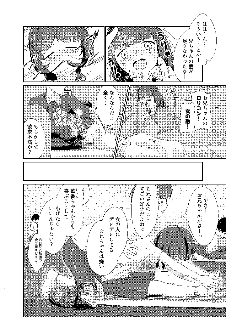 6ページ目