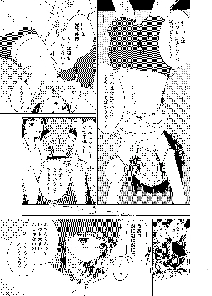 7ページ目