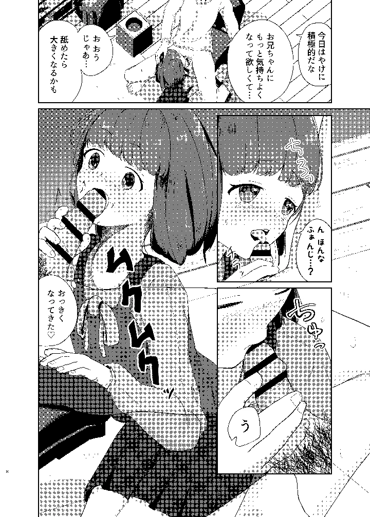 8ページ目