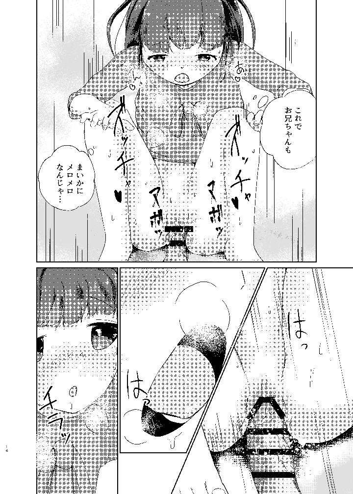 14ページ目