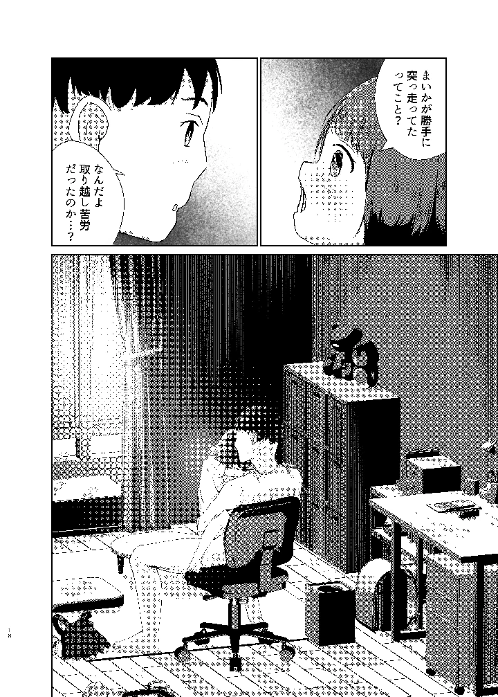 18ページ目