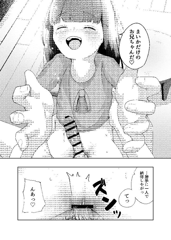 19ページ目