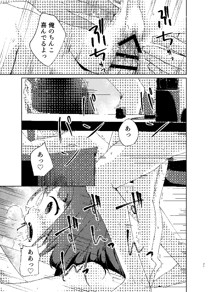 21ページ目