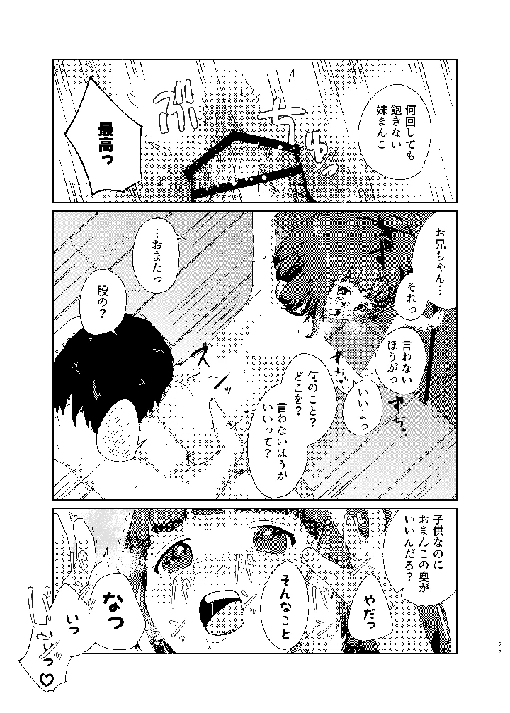 23ページ目