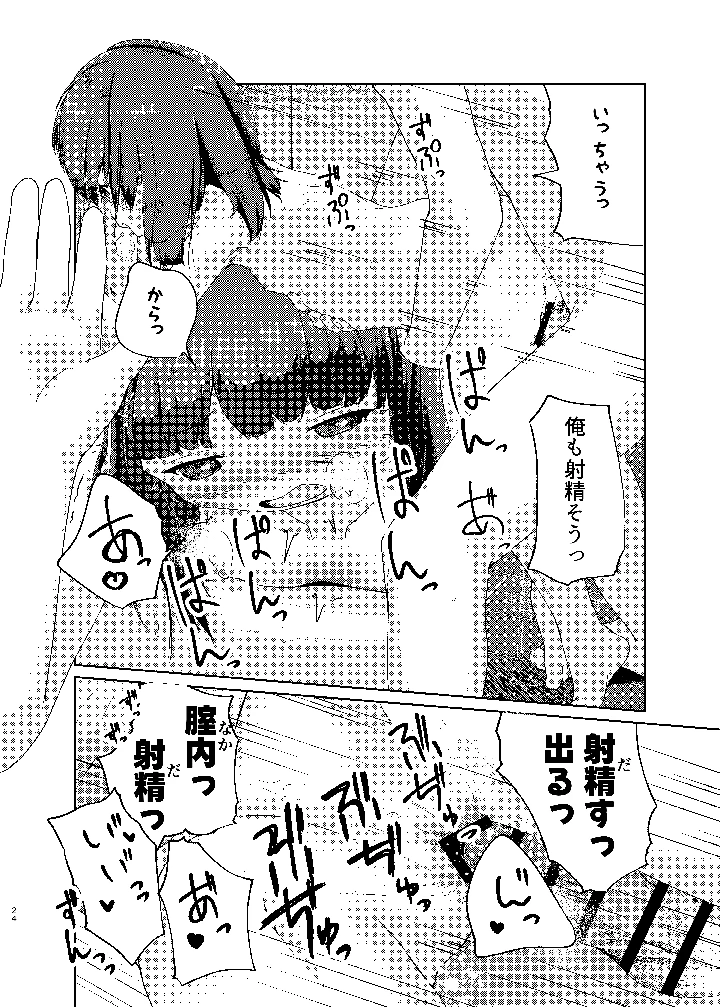 24ページ目