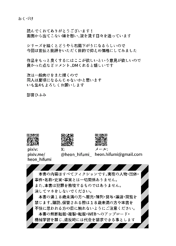27ページ目