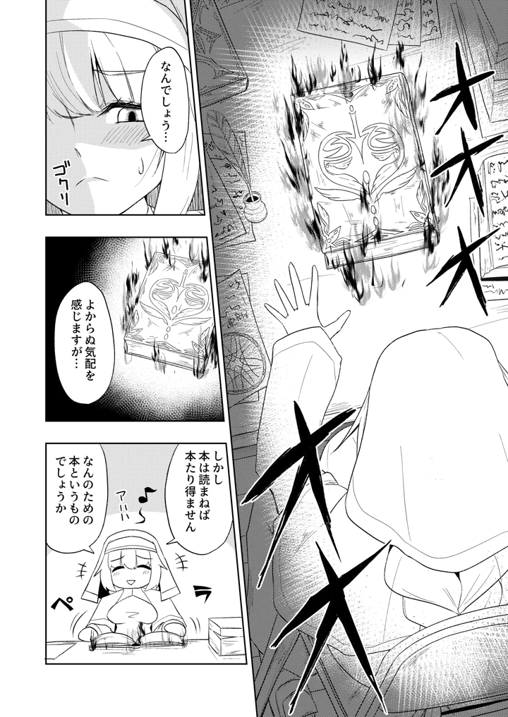 8ページ目