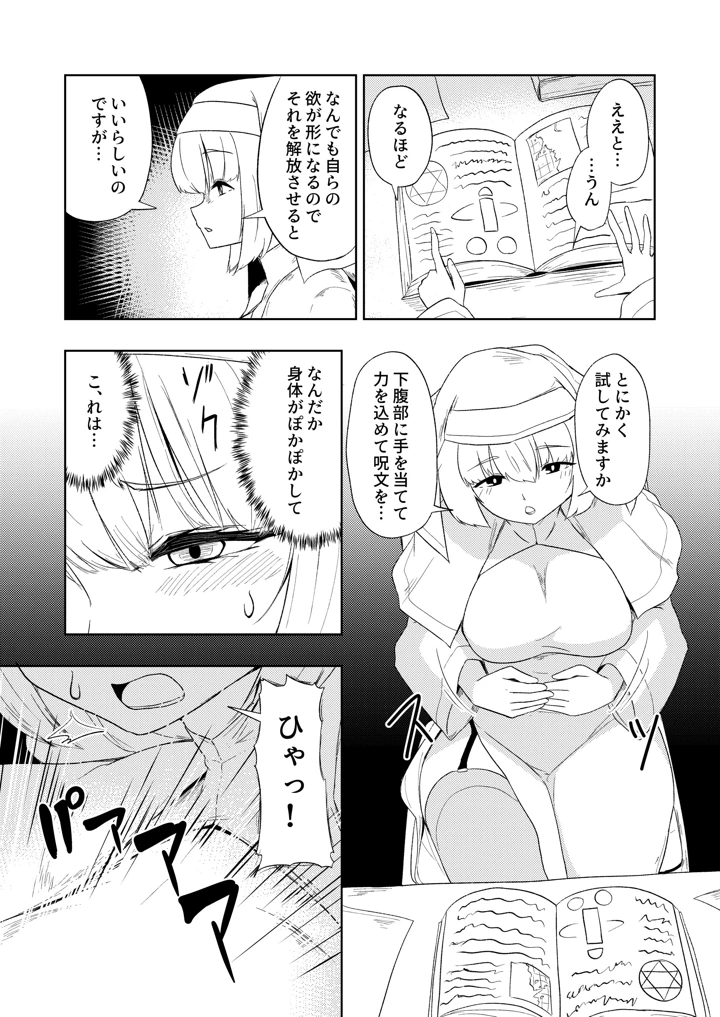 9ページ目