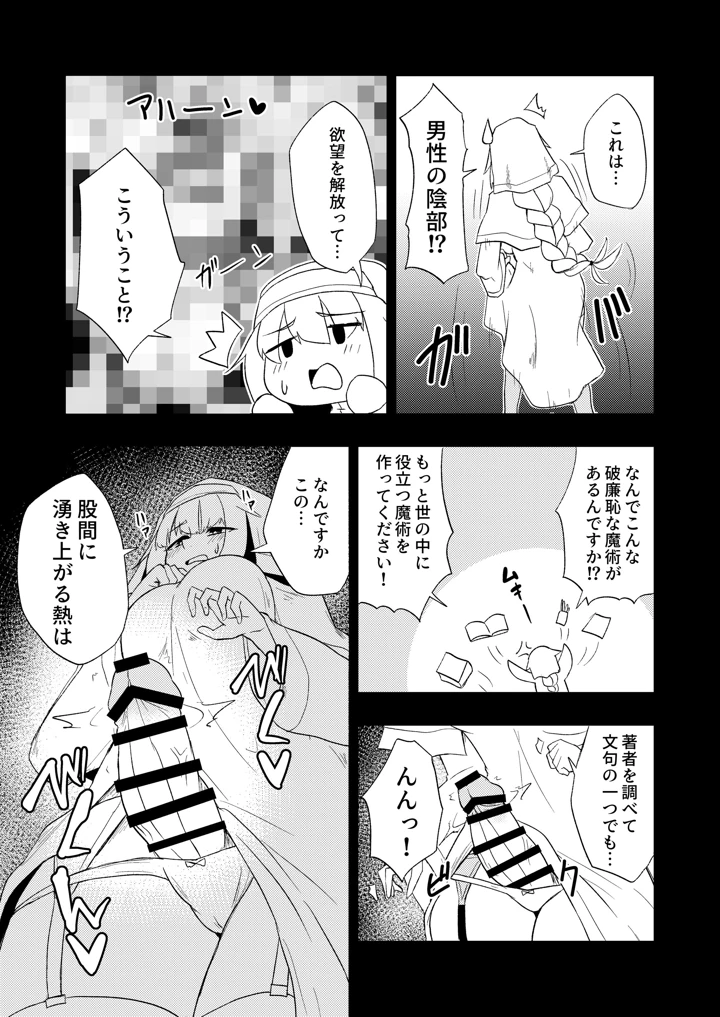 11ページ目