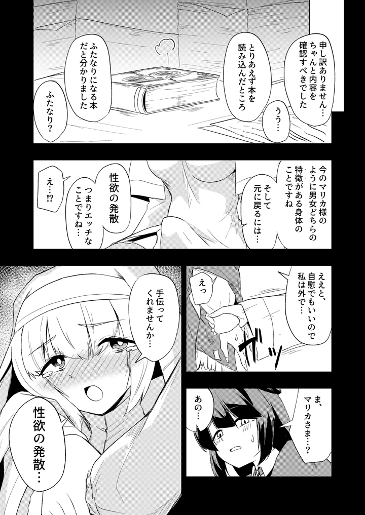 13ページ目