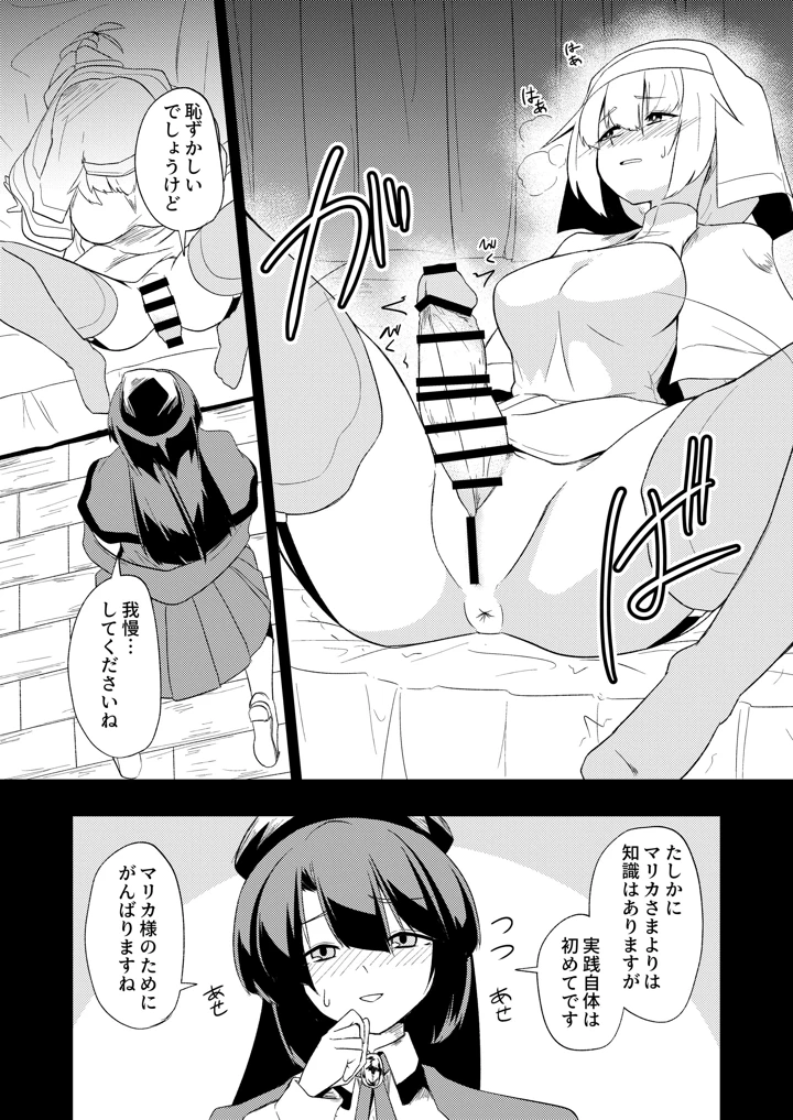 14ページ目