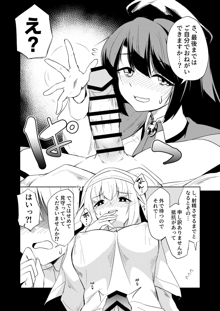16ページ目