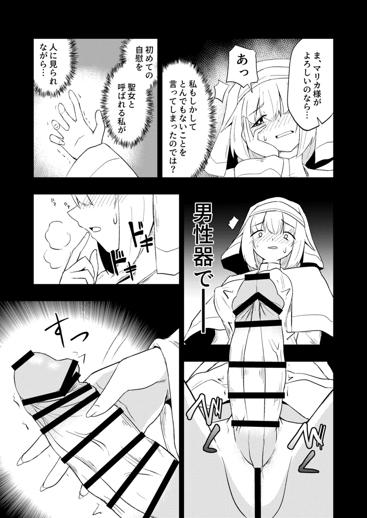 17ページ目