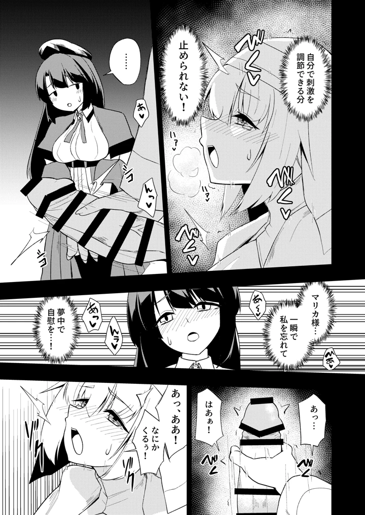 19ページ目