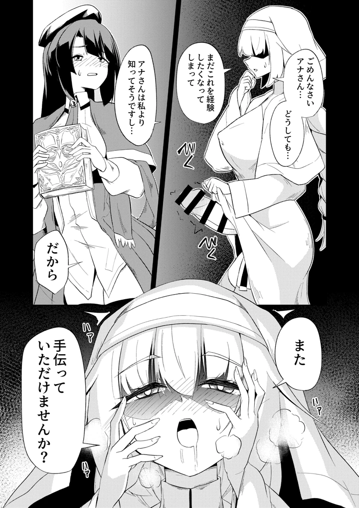 23ページ目