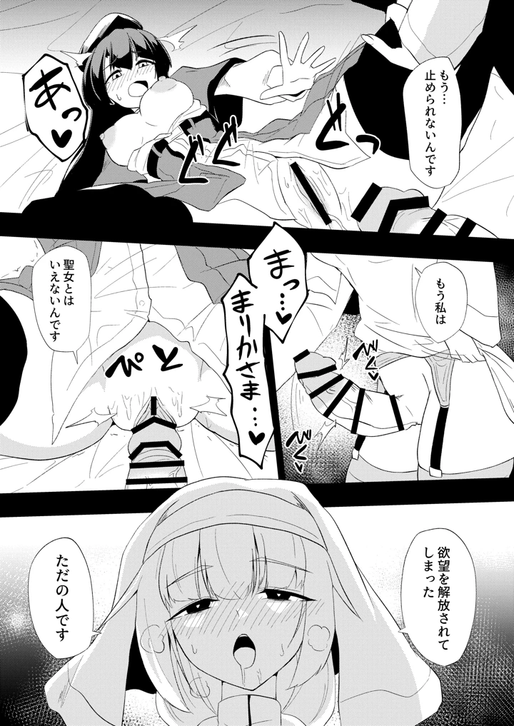 37ページ目