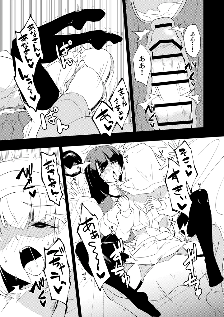 39ページ目