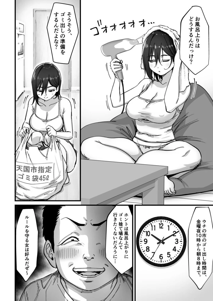 6ページ目