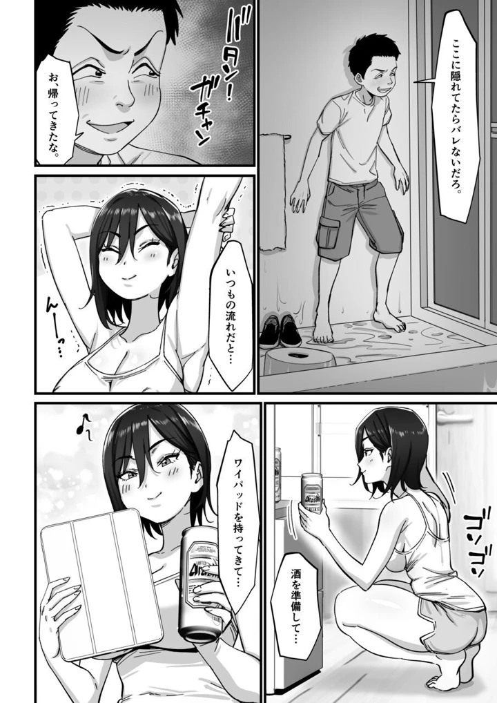 8ページ目